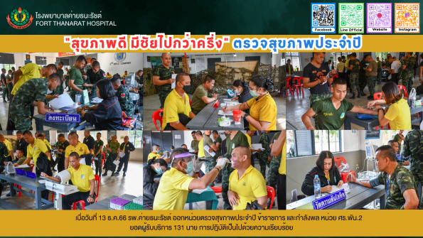 โรงพยาบาลค่ายธนะรัชต์ (15)