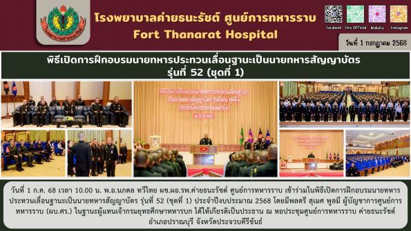 LINE_ALBUM_one page ก.ค. 68_250717_1
