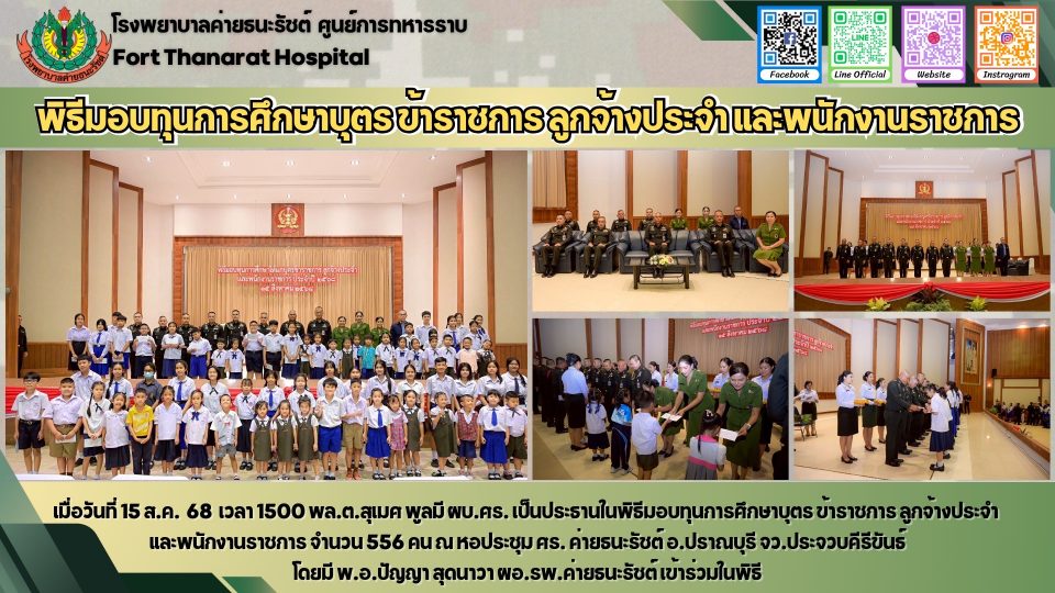 LINE_ALBUM_One page ส.ค.68_250819_1