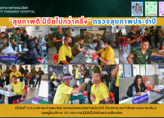 โรงพยาบาลค่ายธนะรัชต์ (15)