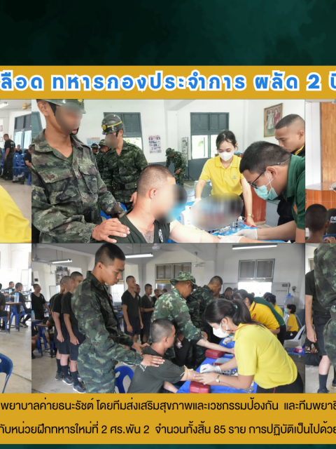 โรงพยาบาลค่ายธนะรัชต์ (31)