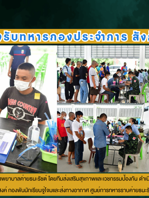 โรงพยาบาลค่ายธนะรัชต์ (31)